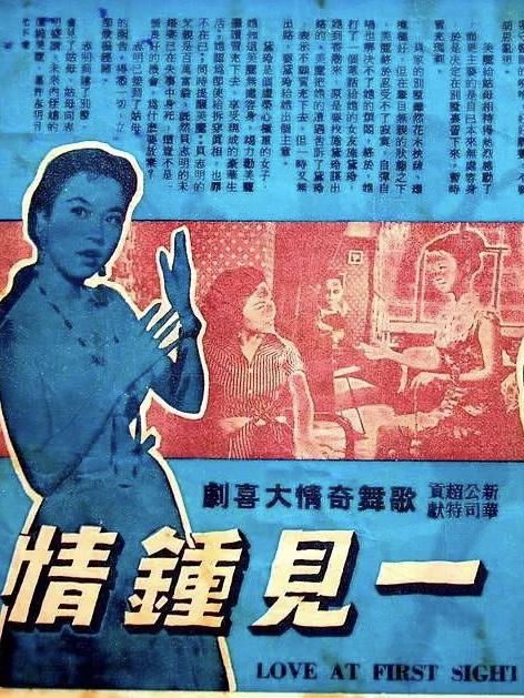《一见钟情》电影封面