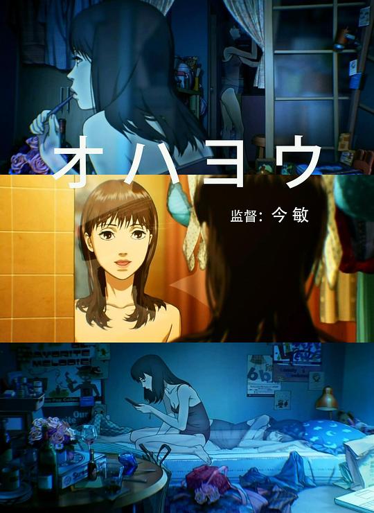 《早上好》动画封面