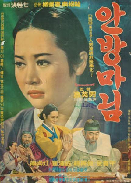 《安邦夫人》电影封面