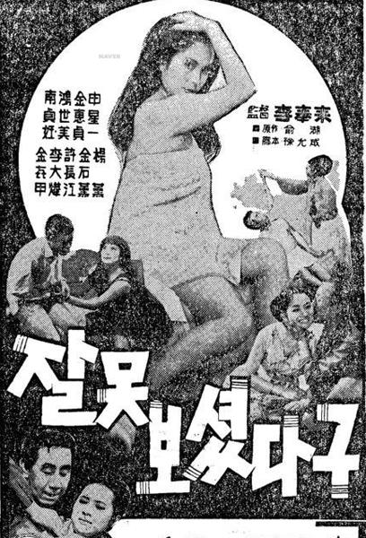 《你看错了》电影封面