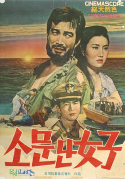 《传闻的女子》电影封面