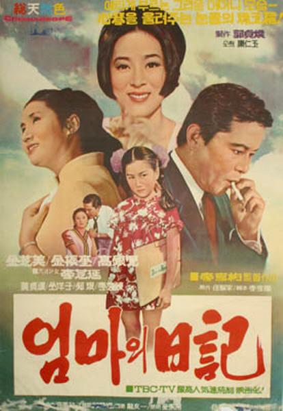 《母亲的日记》电影封面