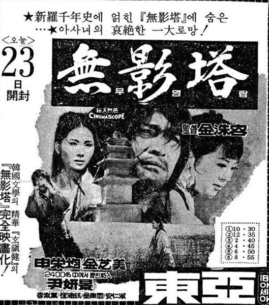 《无影塔》电影封面