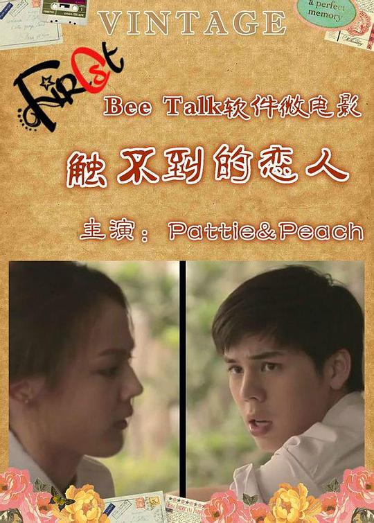 《寻找特别的你》电影封面