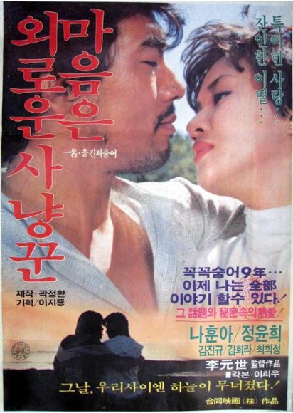 《心是孤独的猎手》电影封面