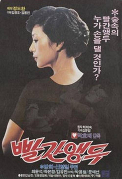 《红樱桃》电影封面