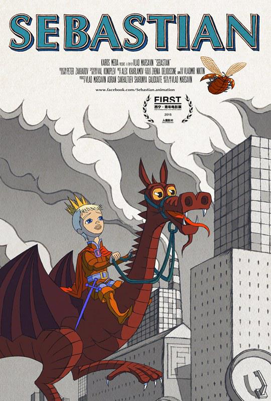 《塞巴斯蒂安》动画封面