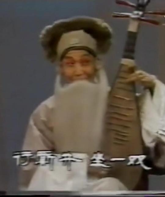 《长生殿·弹词》电影封面