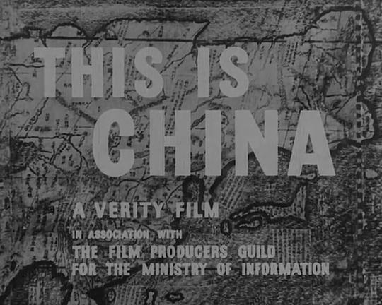 《这是中国》纪录片封面