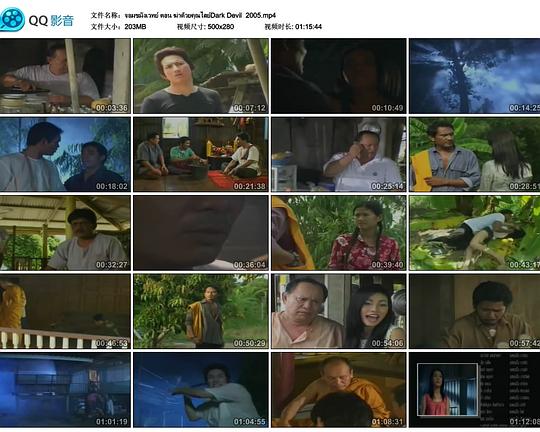 《จอมขมังเวทย์ ตอน ฆ่าด้วยคุณไสย์》电影封面