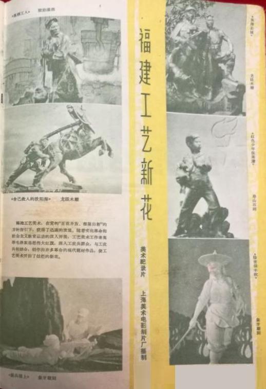 《福建工艺新花》动画封面