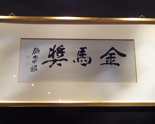 《张大千的画》纪录片封面