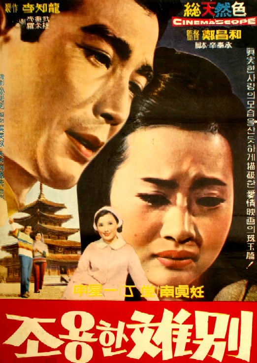 《长相忆》电影封面