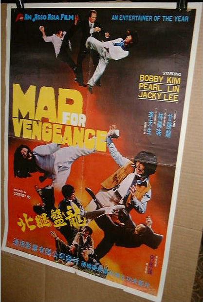 《北腿盘龙》电影封面