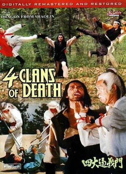 《奇拳怪腿》电影封面