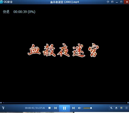 《血杀夜迷宫》电影封面