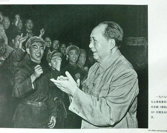 《毛主席接见样板戏演员》纪录片封面