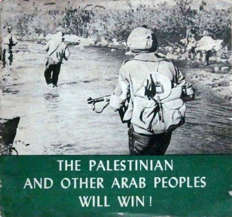 《巴勒斯坦人民必胜》纪录片封面