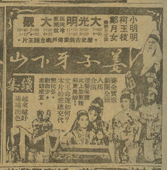 《姜子牙下山(续集)》电影封面