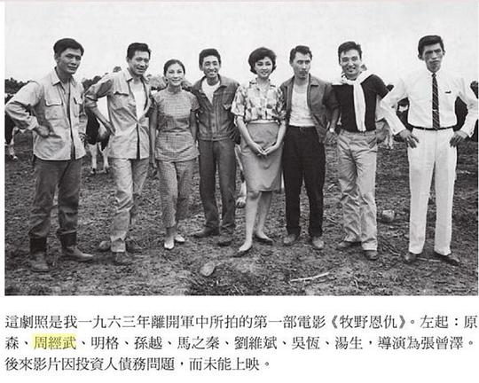 《牧野恩仇》电影封面