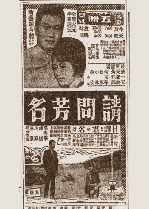 《请问芳名》电影封面