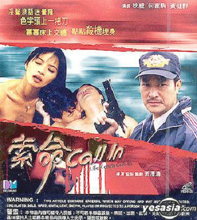 《索命Call In》电影封面