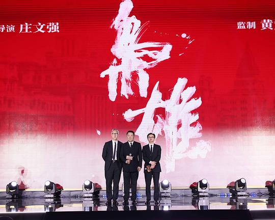 《枭雄》电影封面