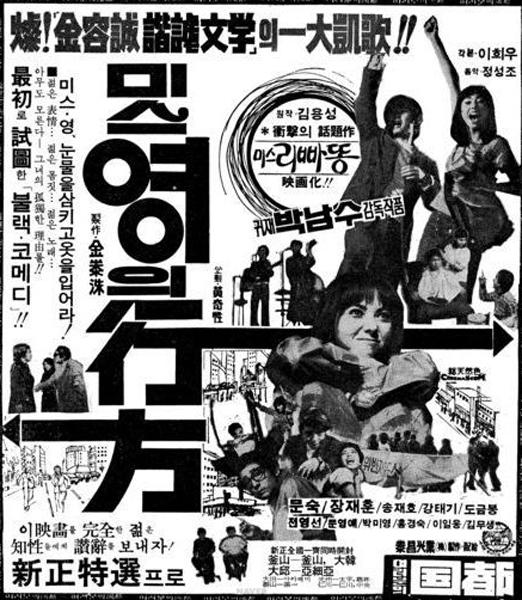 《青春的方向》电影封面