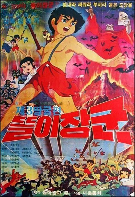 《一将军》动画封面