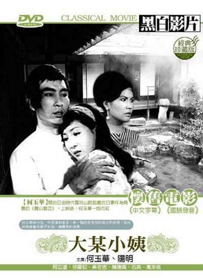 《秋霜女人心》电影封面