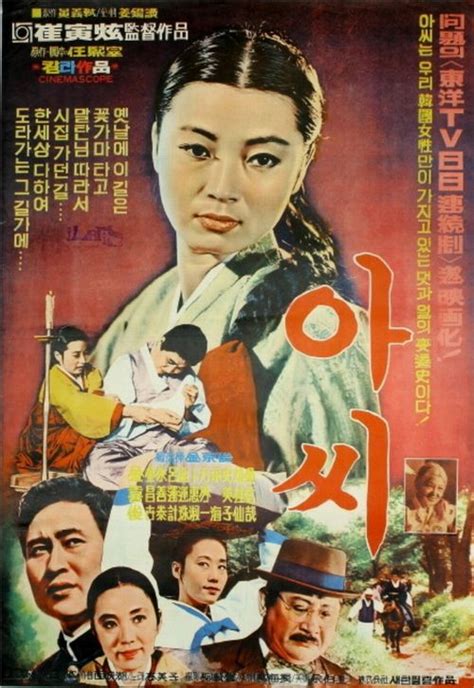 《小姐》电影封面