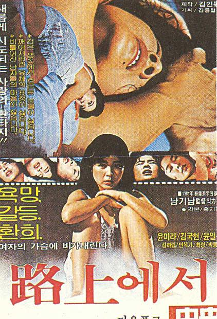 《在路上》电影封面