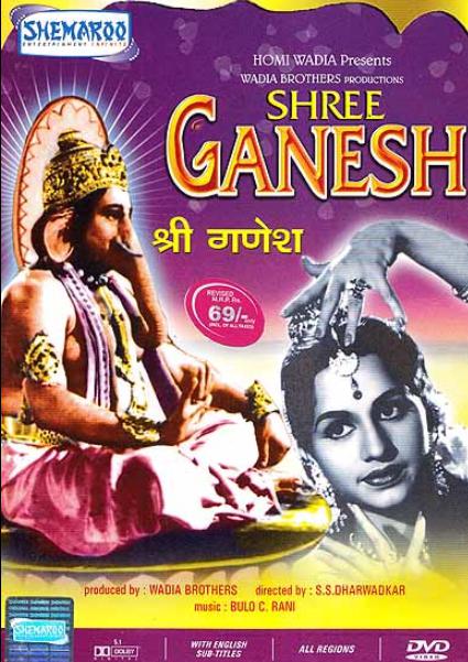《Shree Ganesh》电影封面