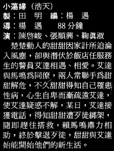 《小荡妇》电影封面