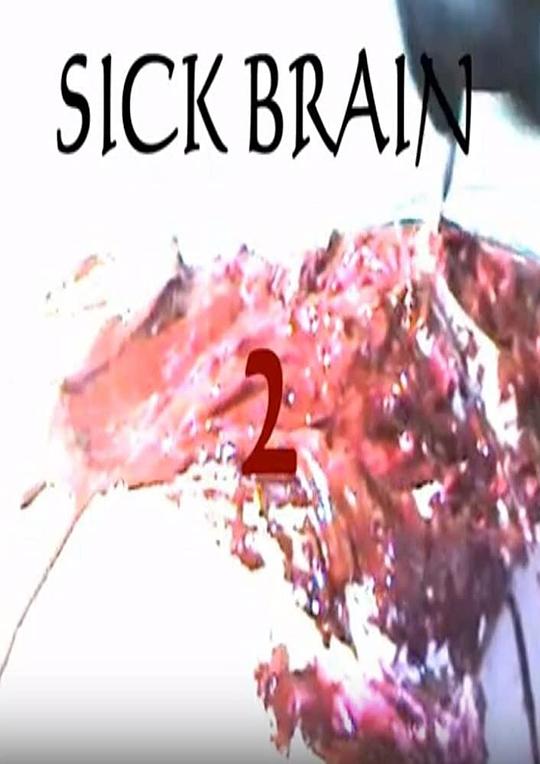 《病态脑2》电影封面