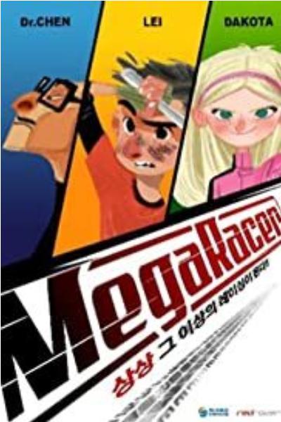 《超级赛车手》动画封面