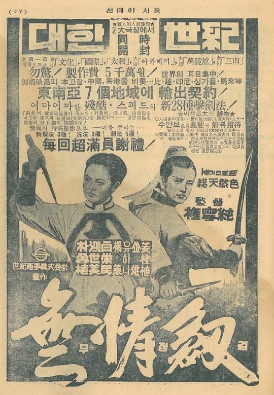 《三个女剑客》电影封面