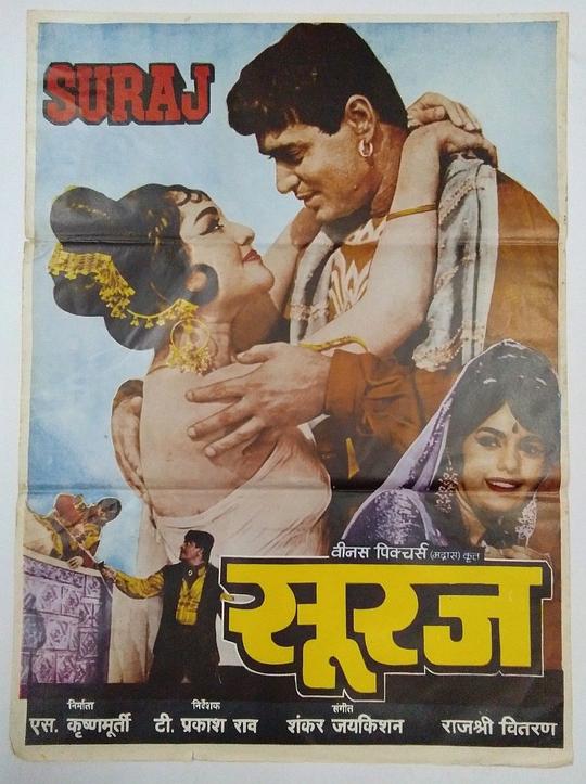 《Suraj》电影封面