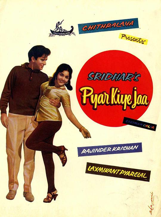 《Pyar Kiye Jaa》电影封面