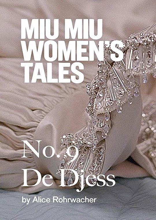 《礼服》电影封面