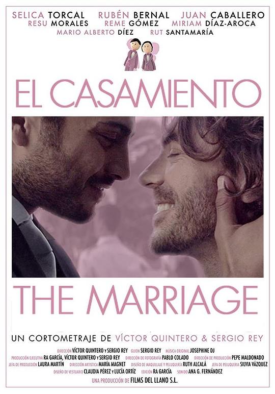 《婚礼》电影封面