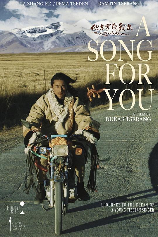 《他与罗耶戴尔》音乐封面