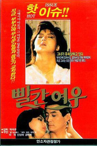 《빨간여우》电影封面