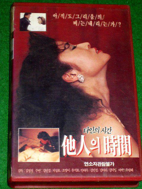 《他人的时间》电影封面