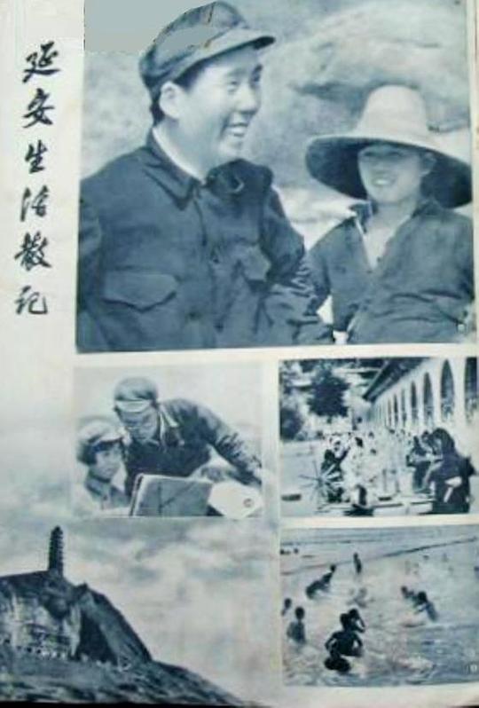 《延安生活散记》纪录片封面