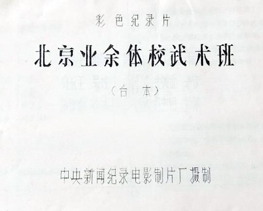 《花儿朵朵向阳开》纪录片封面