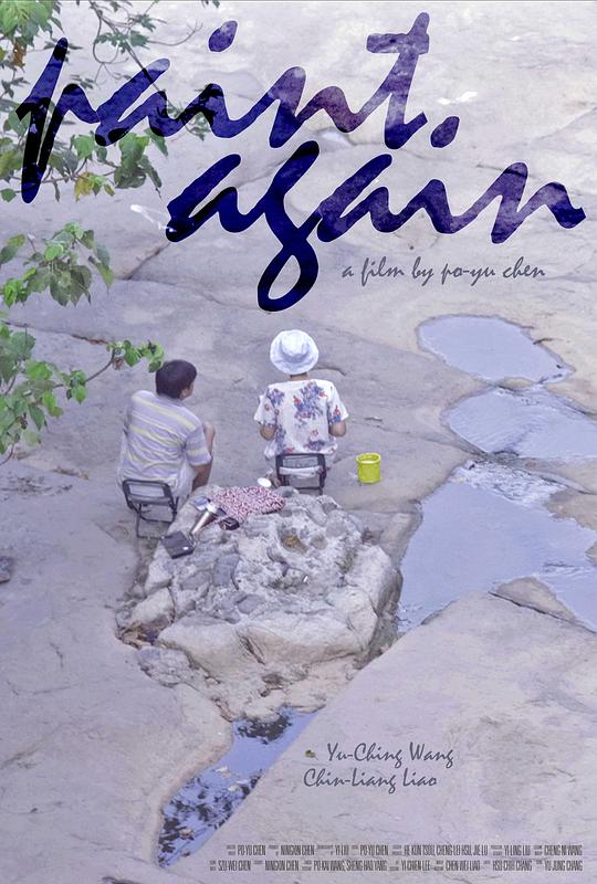 《巢》电影封面