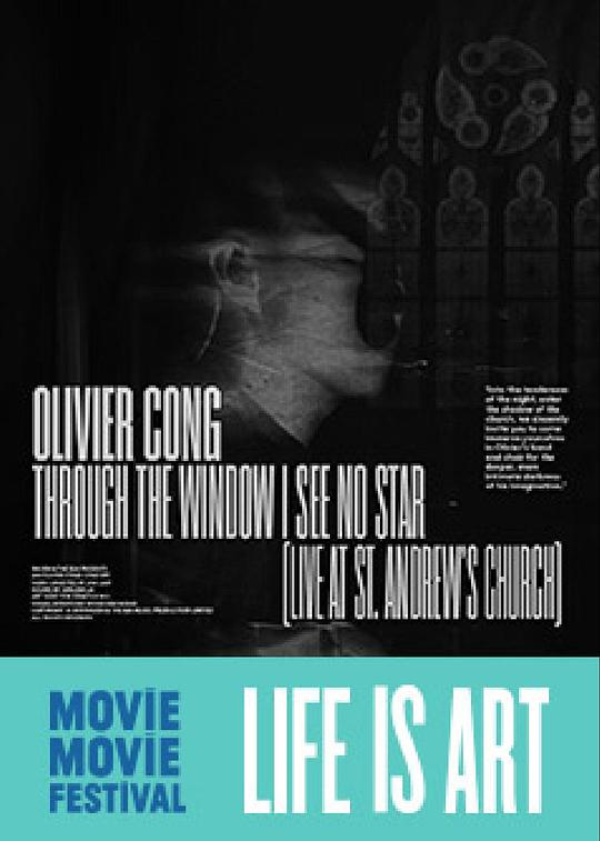 《Olivier Cong：以詩之名 · 呼求繁星》纪录片封面