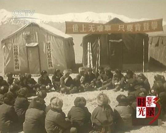 《踏破昆仑万年雪》纪录片封面