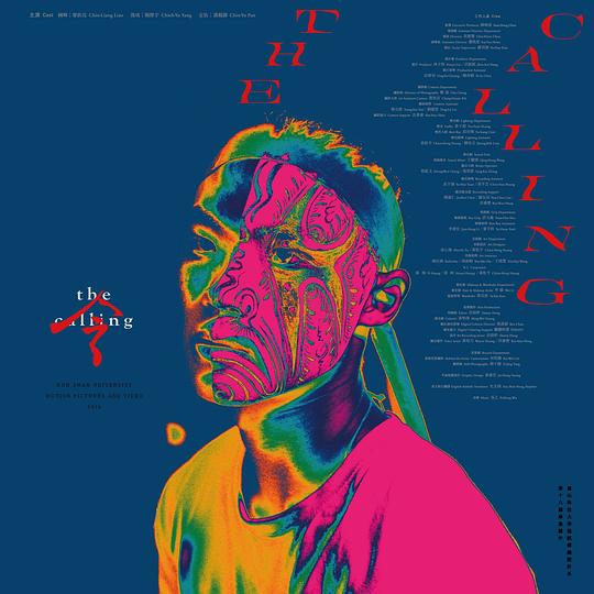 《令》电影封面